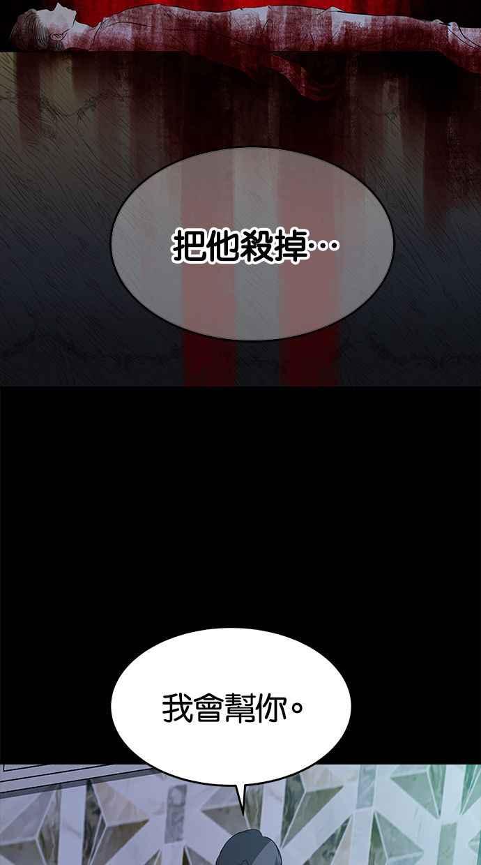 陷阱 第114话 第60页