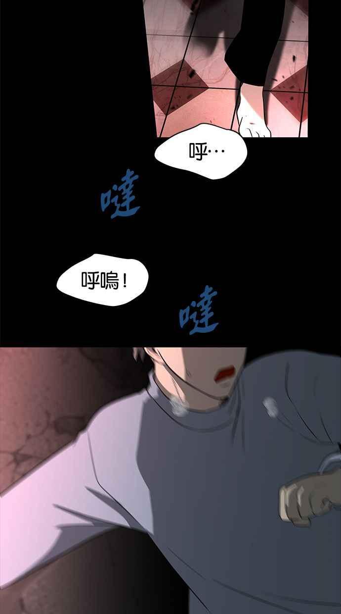 陷阱 第114话 第95页