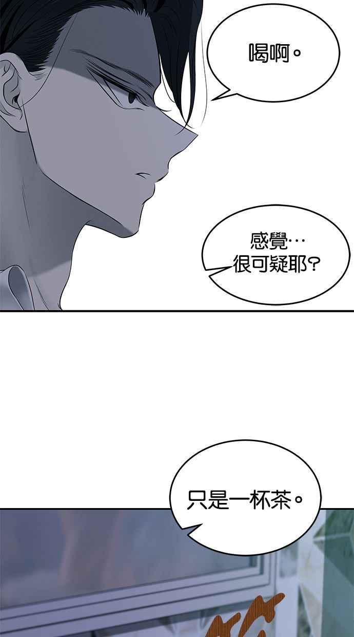 陷阱 第114话 第26页