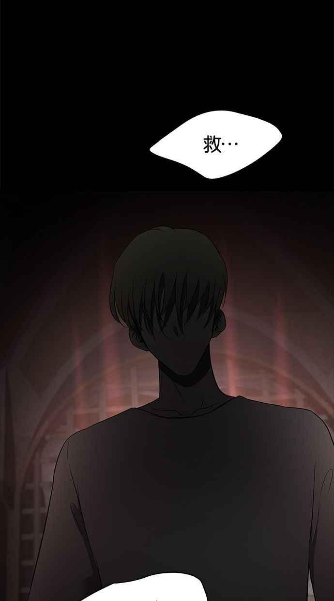 陷阱 第114话 第98页