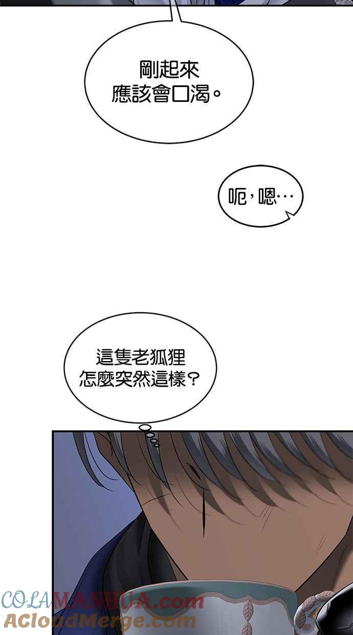 陷阱 第114话 第21页