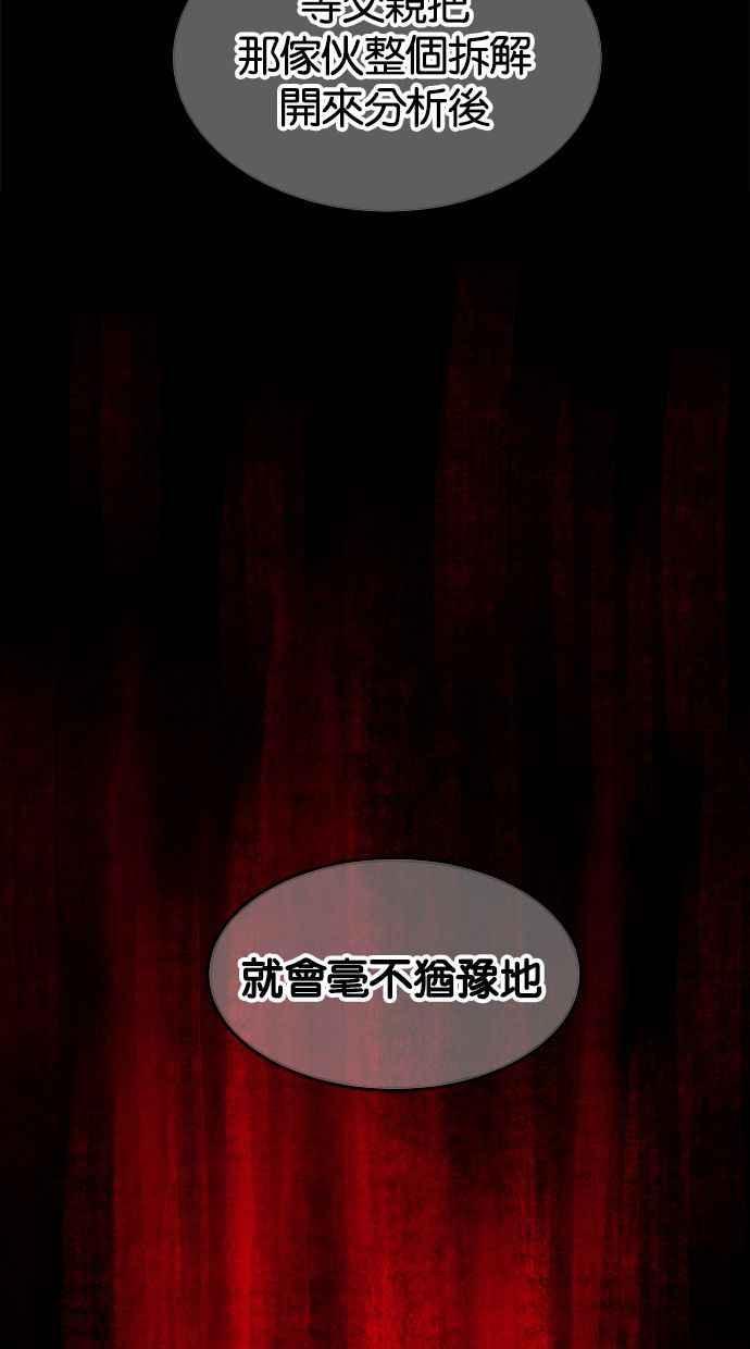 陷阱 第114话 第59页
