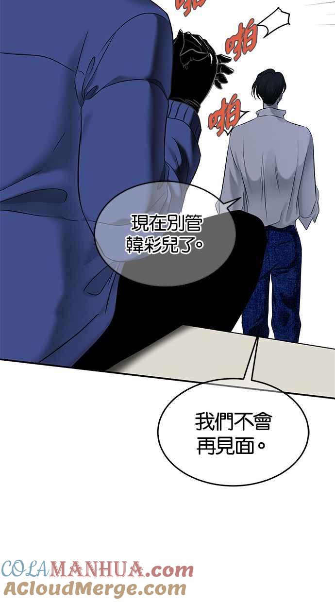 陷阱 第114话 第41页