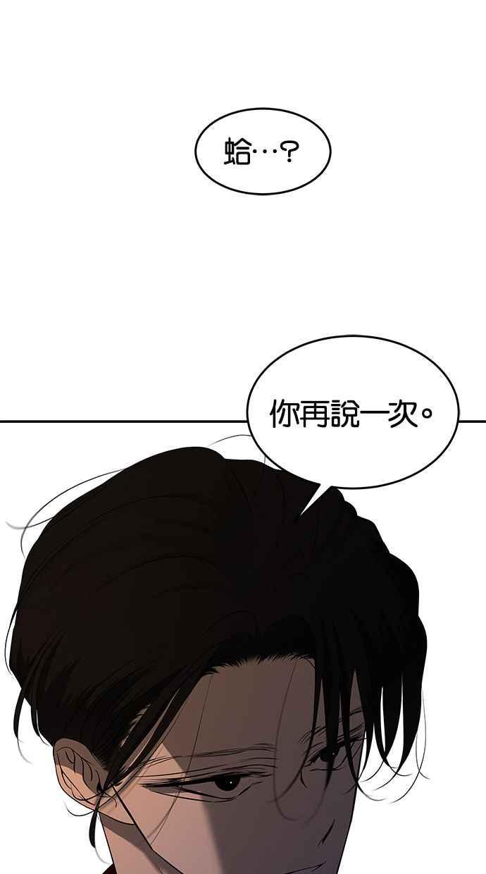 陷阱 第114话 第3页