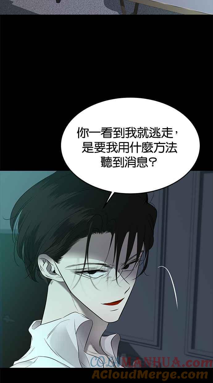 陷阱 第114话 第53页