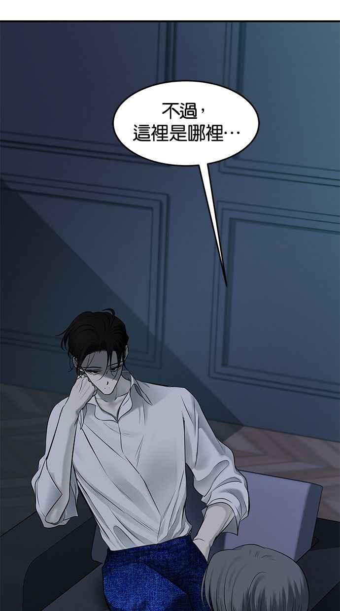 陷阱 第114话 第12页