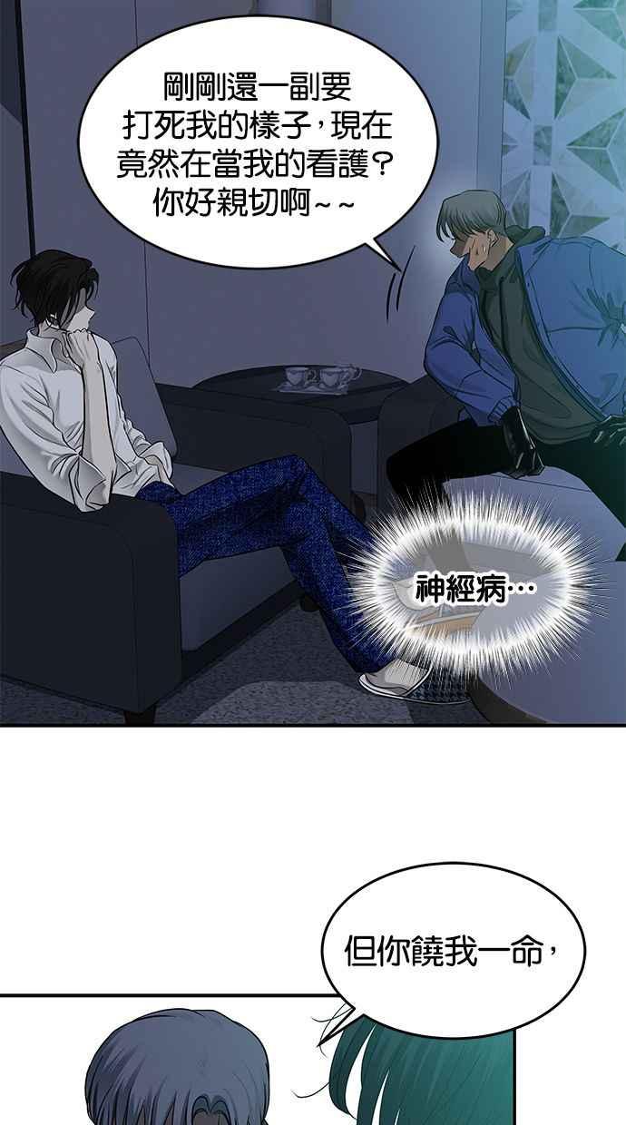 陷阱 第114话 第15页