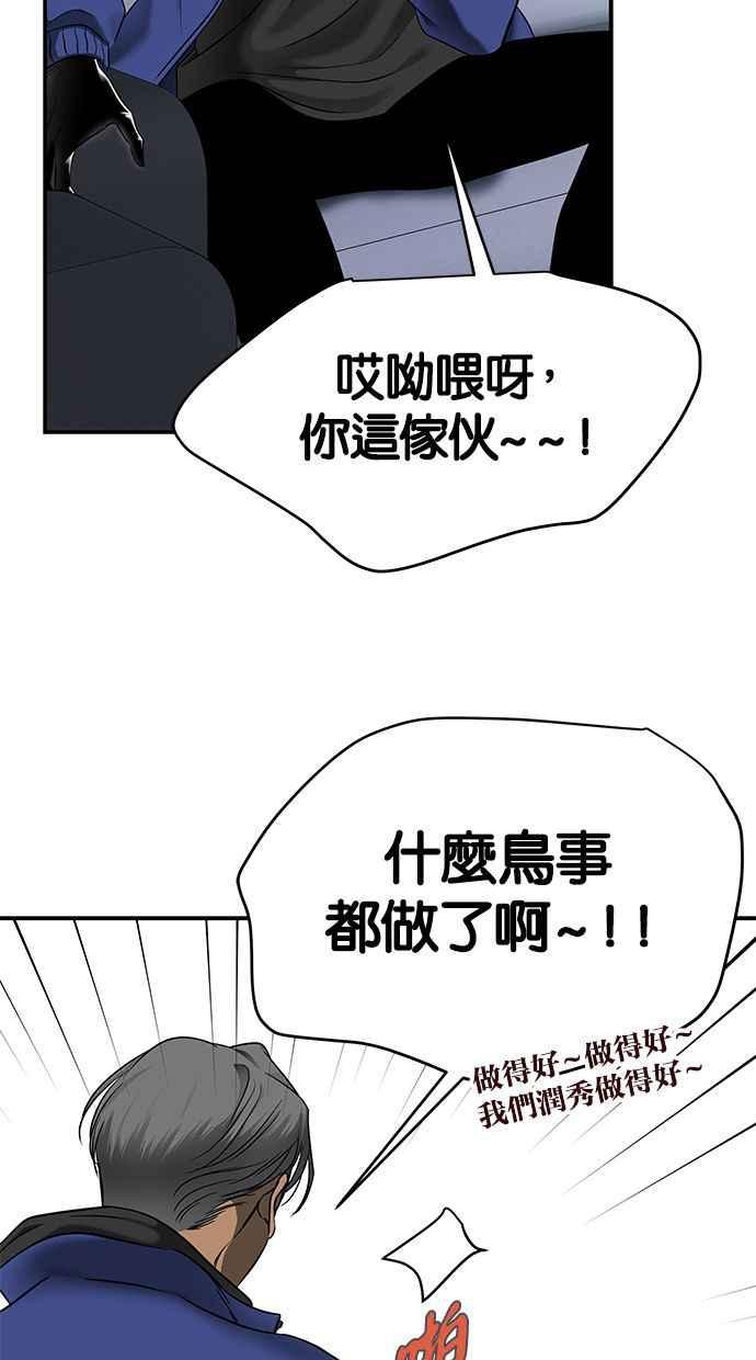 陷阱 第114话 第40页