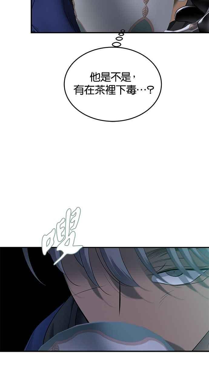 陷阱 第114话 第22页