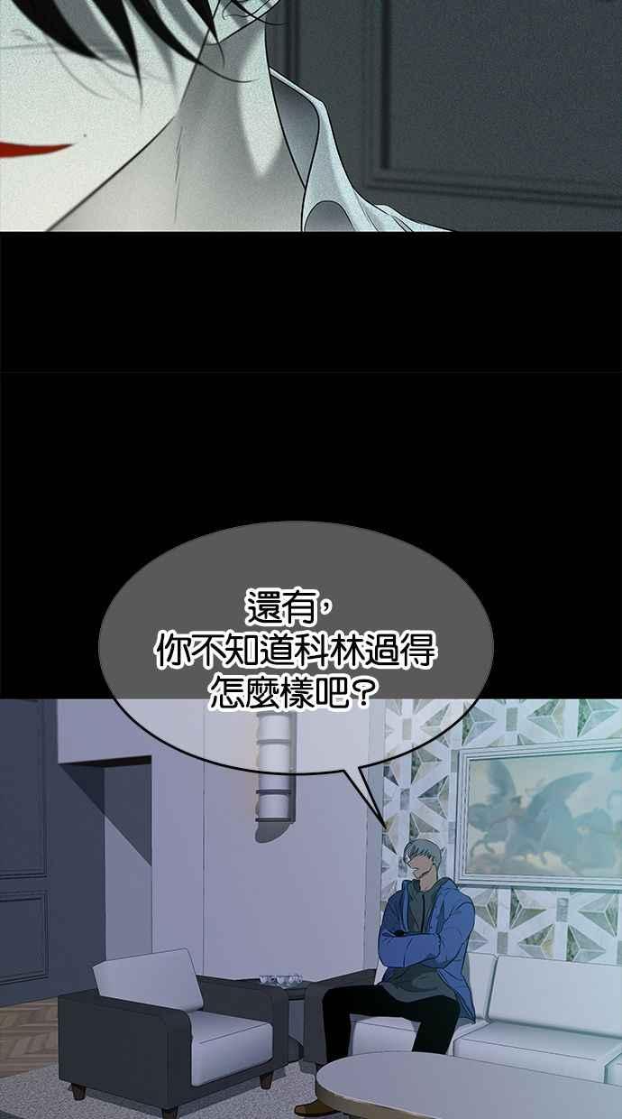 陷阱 第114话 第52页