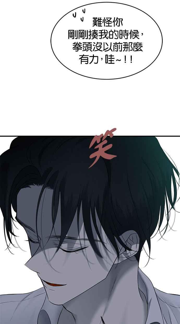 陷阱 第114话 第19页