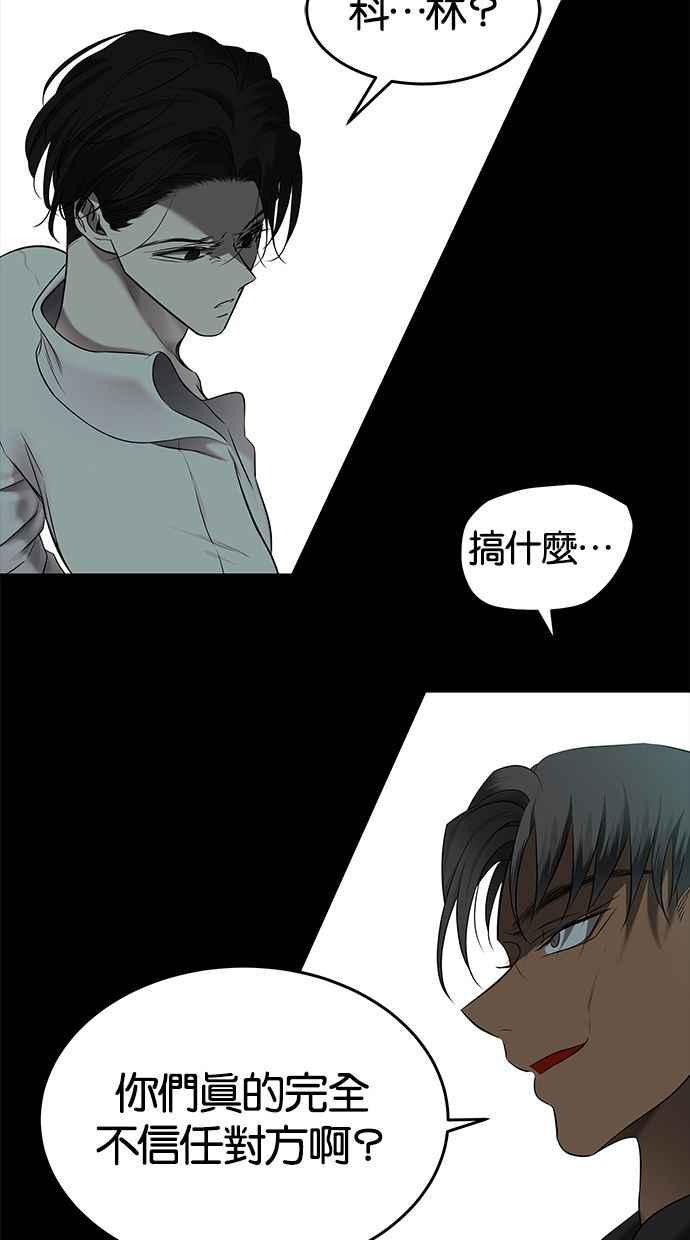 陷阱 第114话 第50页