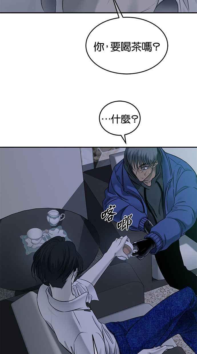 陷阱 第114话 第20页