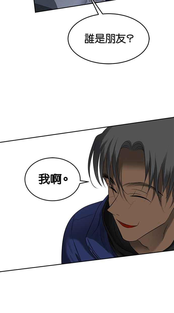陷阱 第114话 第30页