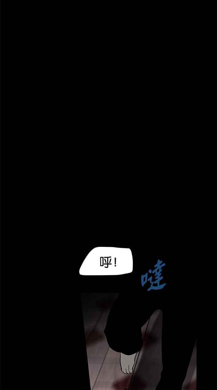 陷阱 第114话 第94页