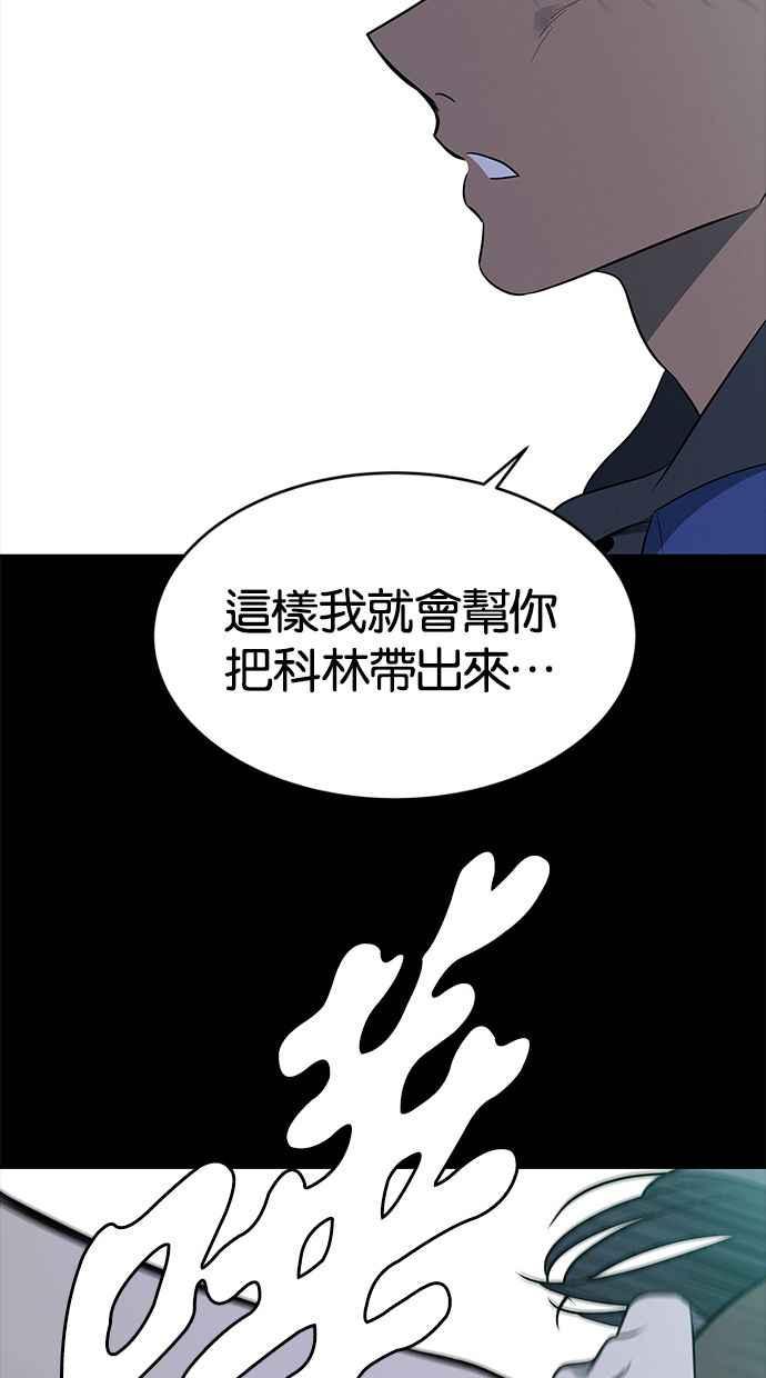 陷阱 第114话 第63页