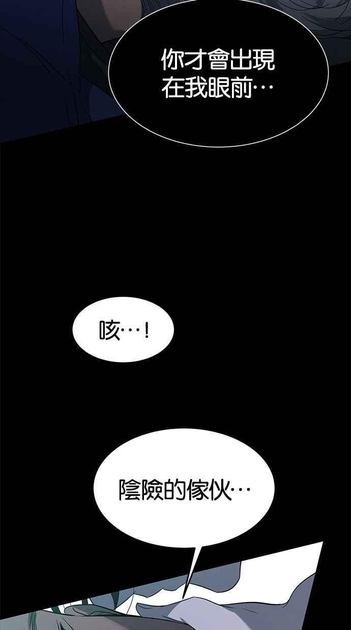 陷阱 第114话 第74页