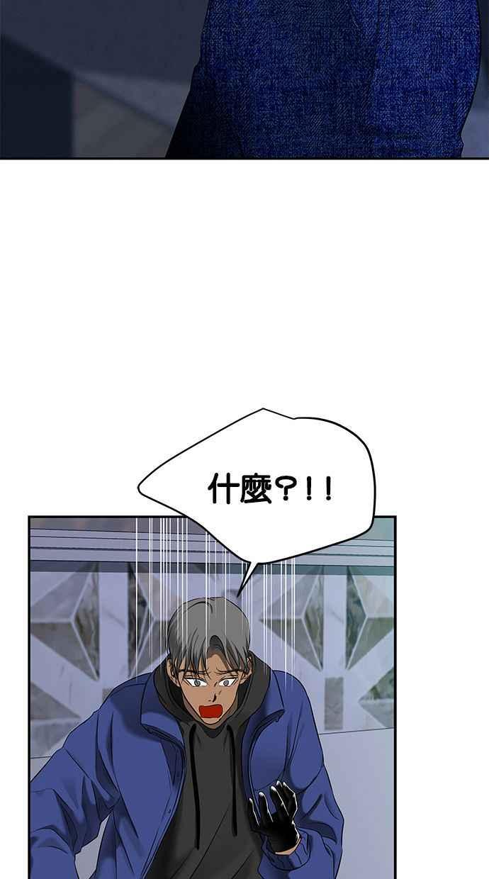 陷阱 第114话 第39页