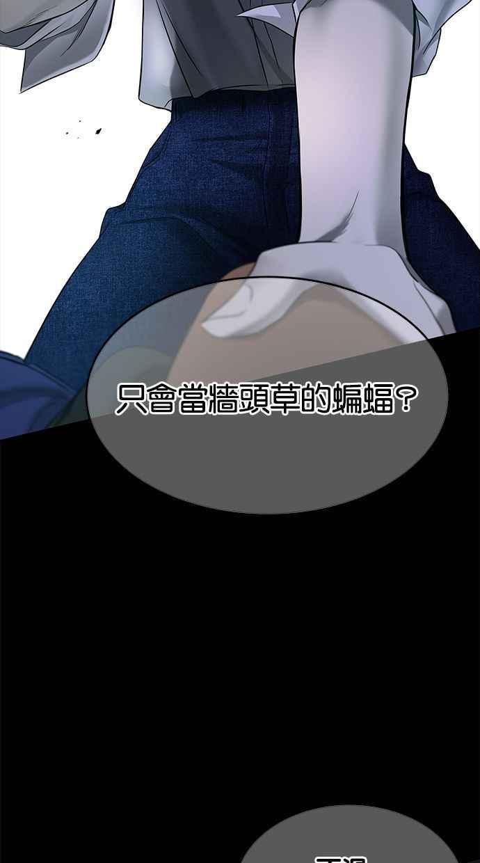 陷阱 第114话 第67页