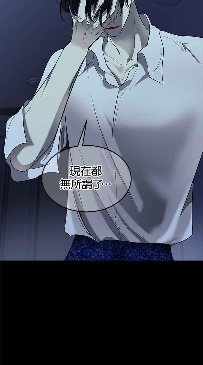 陷阱 第114话 第88页