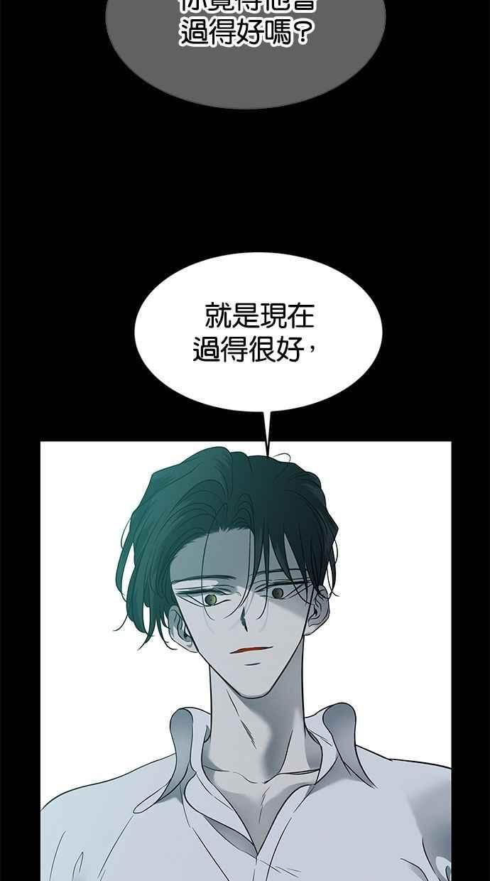 陷阱 第114话 第55页