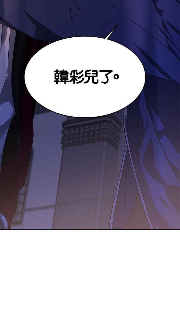 陷阱 第114话 第2页