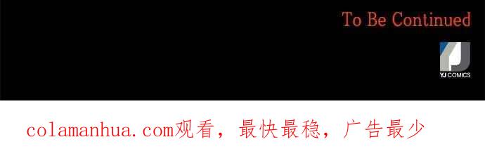 陷阱 第114话 第106页