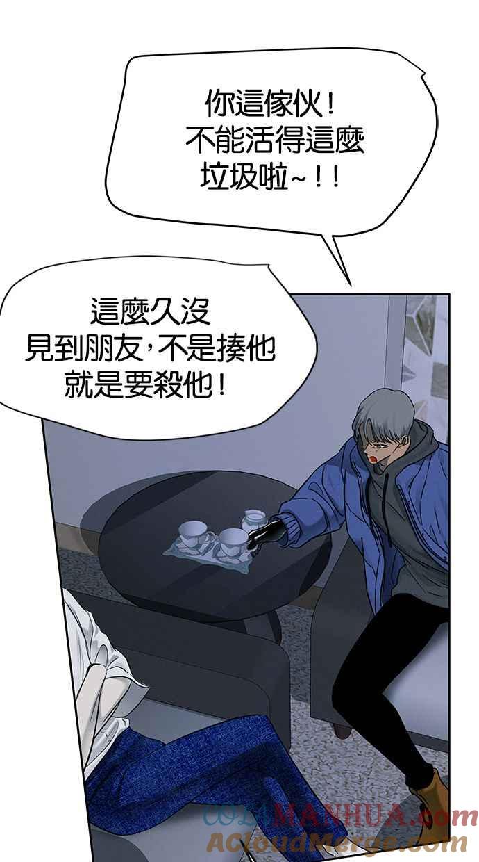 陷阱 第114话 第29页