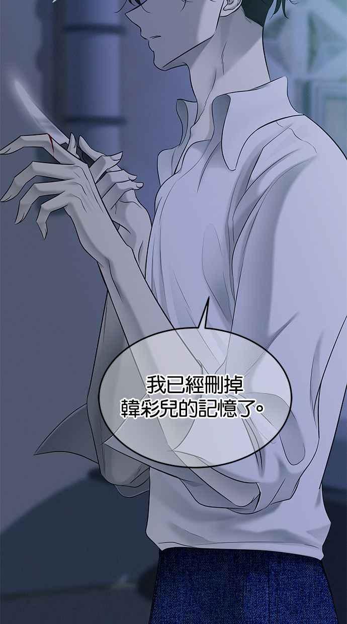 陷阱 第114话 第38页