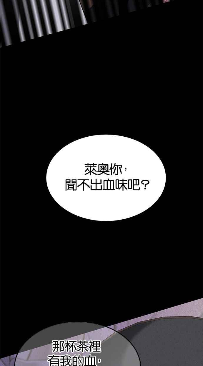 陷阱 第114话 第78页