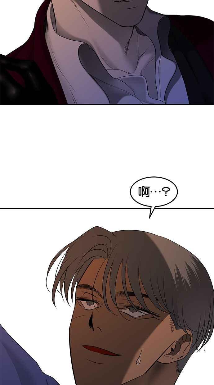 陷阱 第114话 第4页