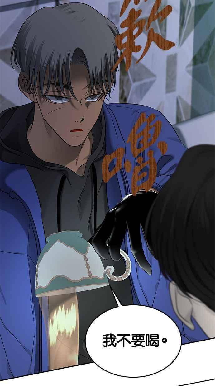 陷阱 第114话 第27页