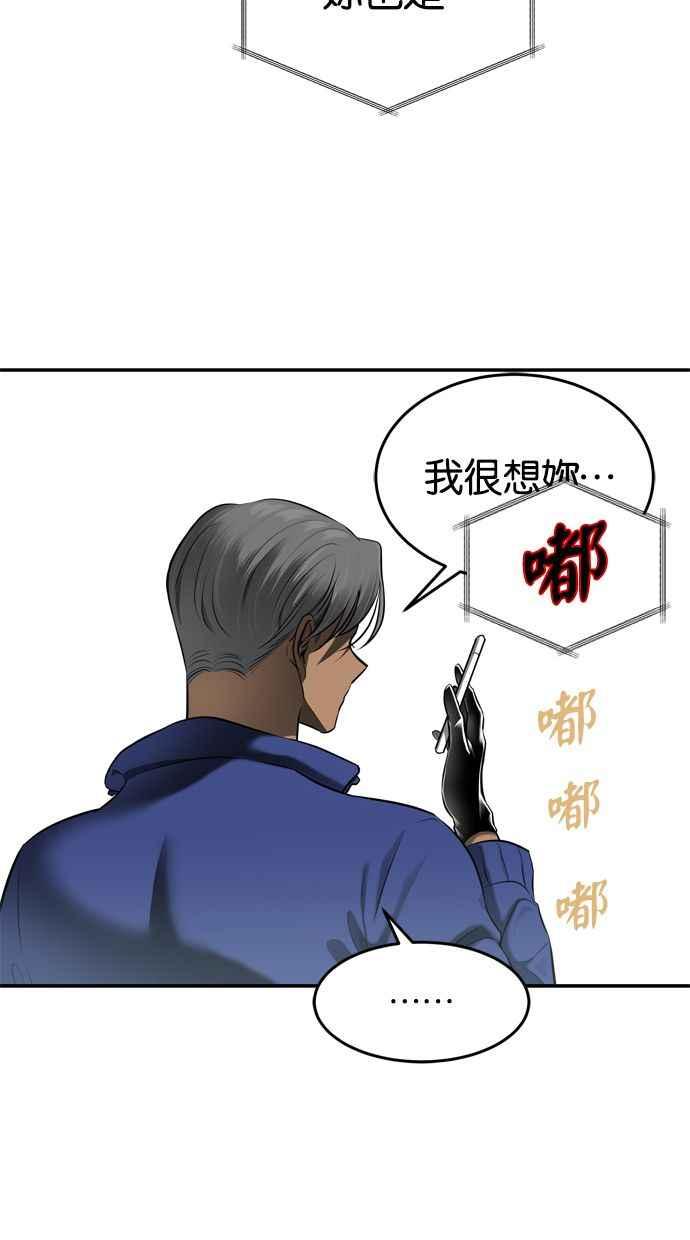 陷阱 第115话 第23页