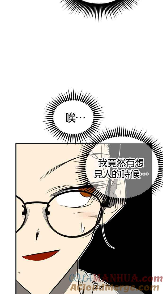 陷阱 第115话 第82页