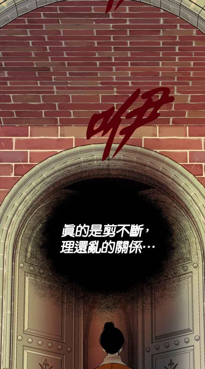 陷阱 第115话 第92页