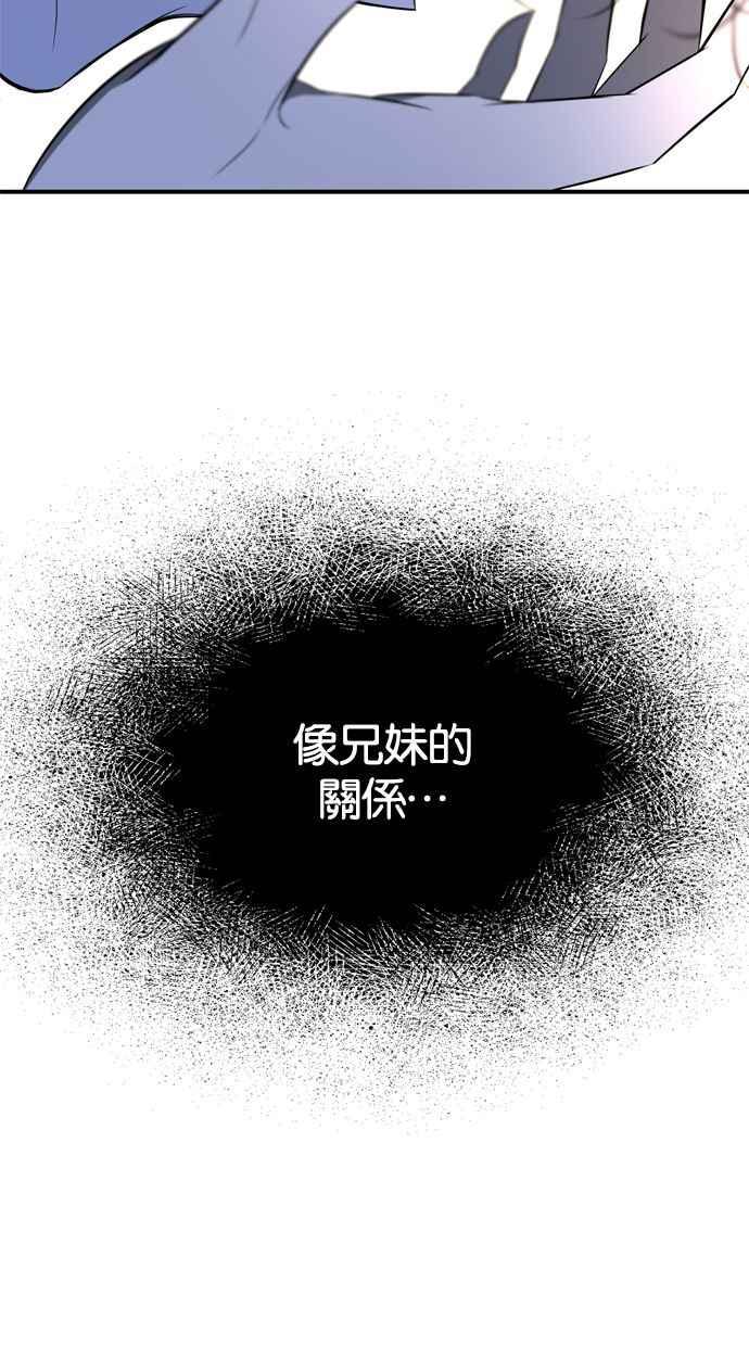 陷阱 第115话 第66页