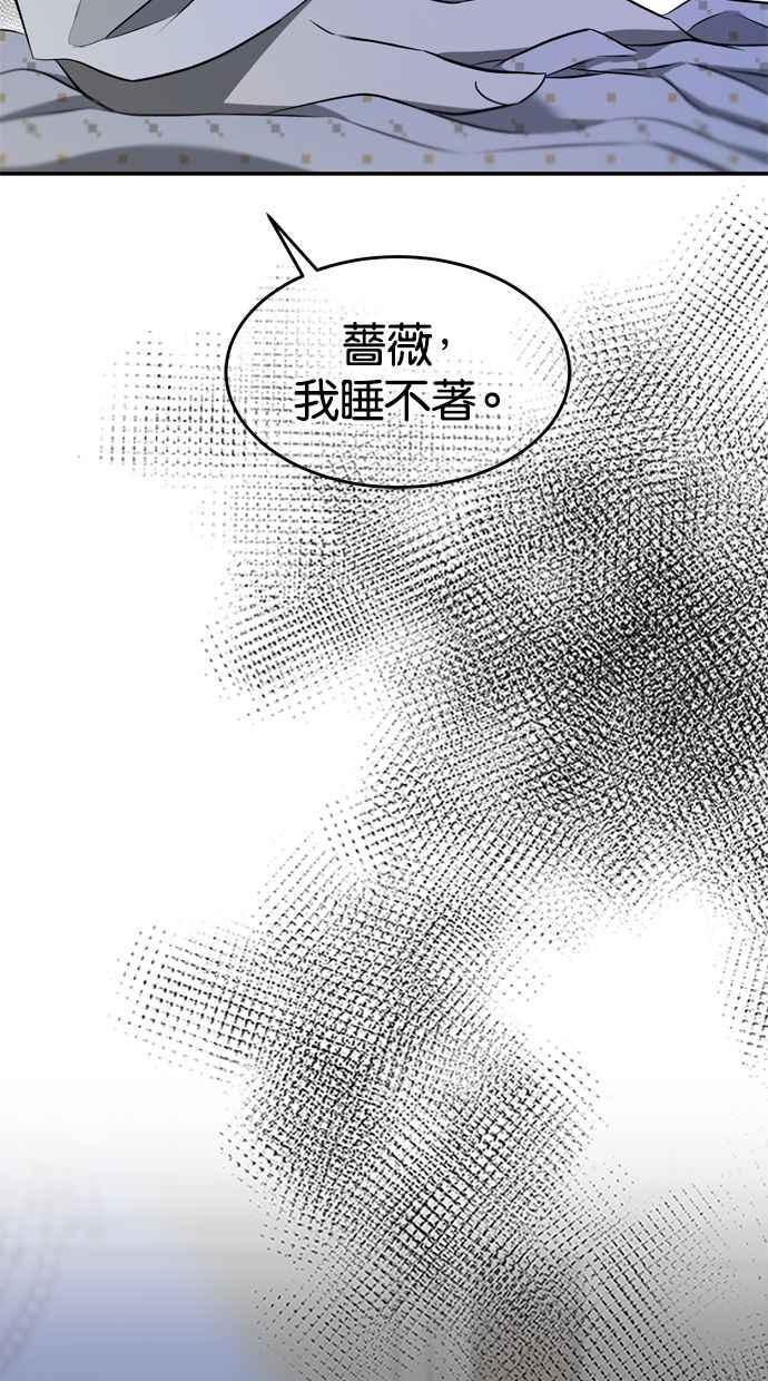 陷阱 第115话 第72页