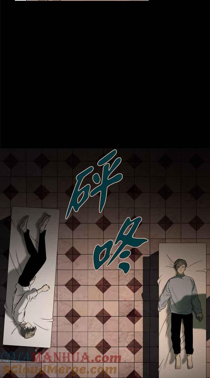 陷阱 第115话 第34页