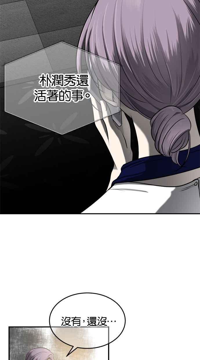 陷阱 第115话 第18页