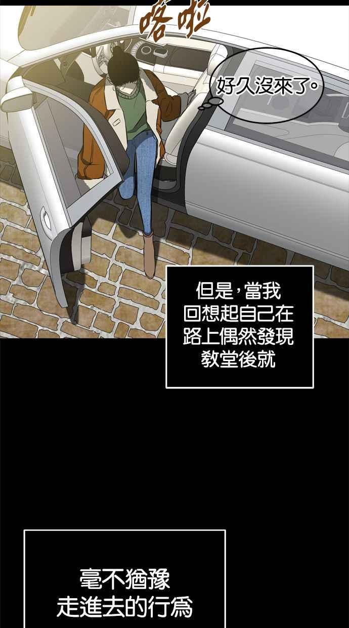 陷阱 第115话 第89页