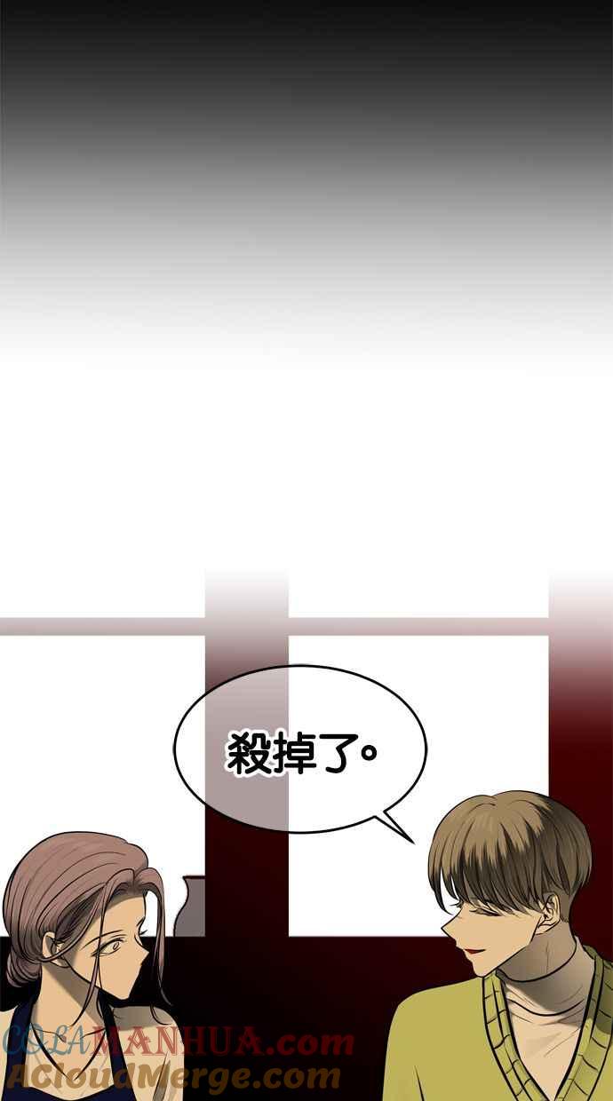 陷阱 第115话 第46页