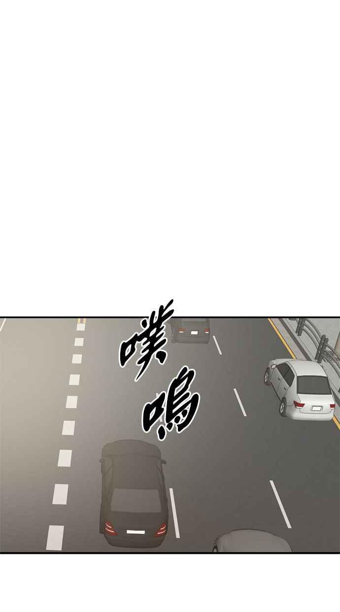 陷阱 第115话 第75页