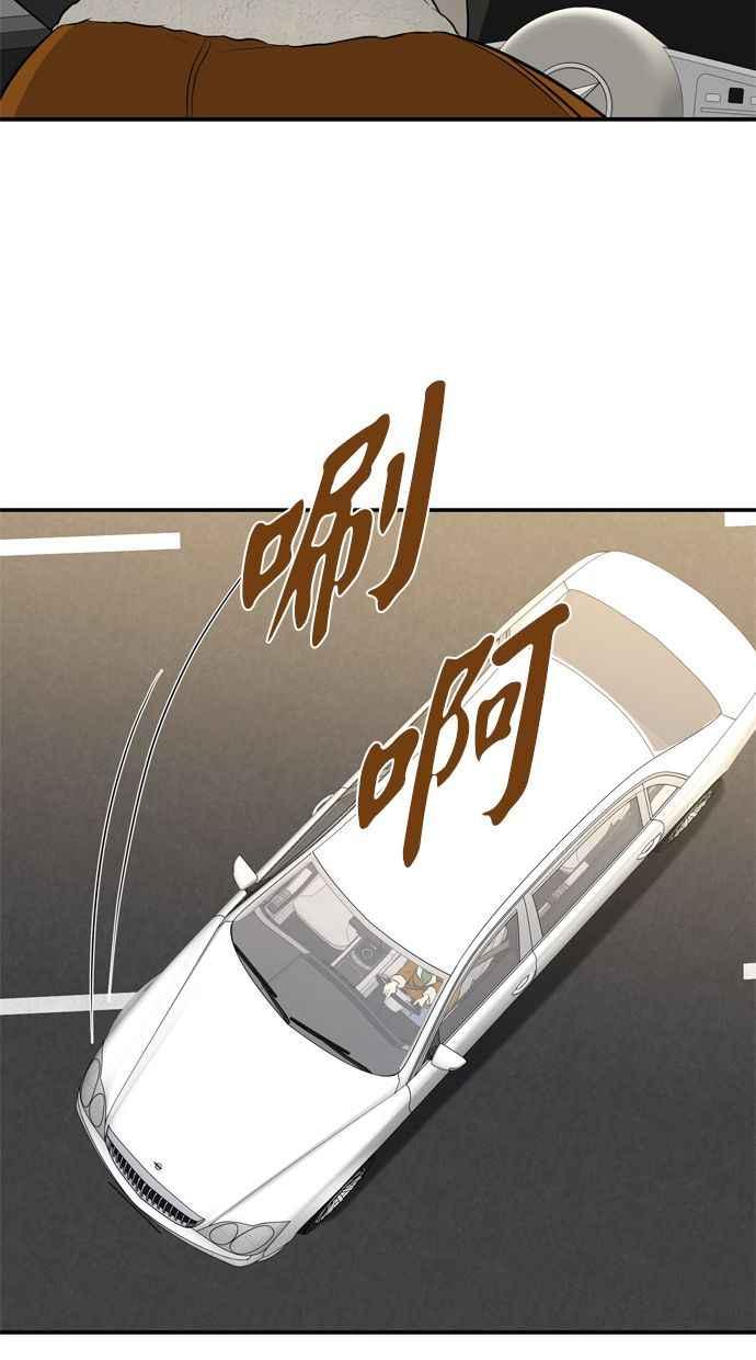 陷阱 第115话 第84页