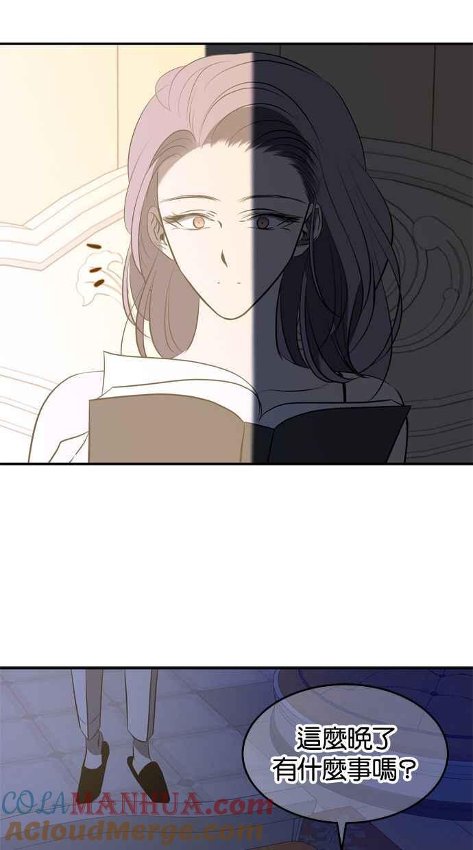 陷阱 第115话 第70页