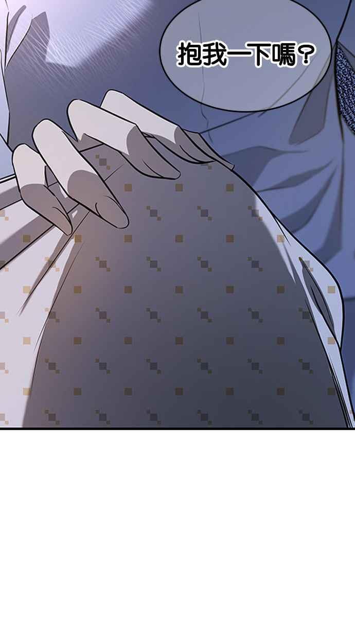 陷阱 第115话 第74页
