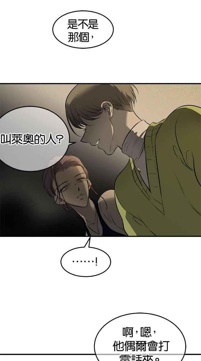 陷阱 第115话 第50页