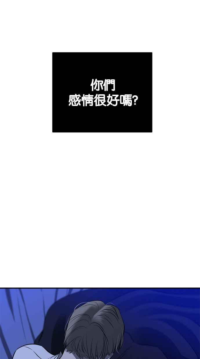 陷阱 第115话 第62页