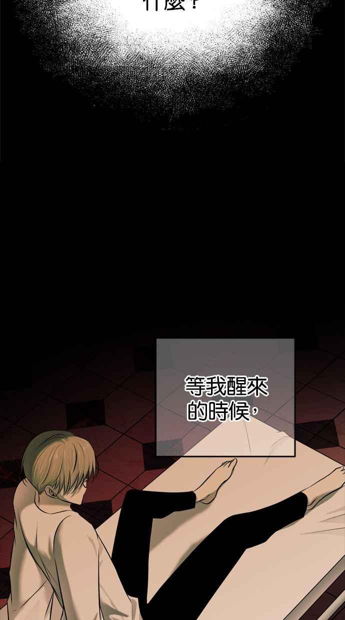 陷阱 第115话 第36页
