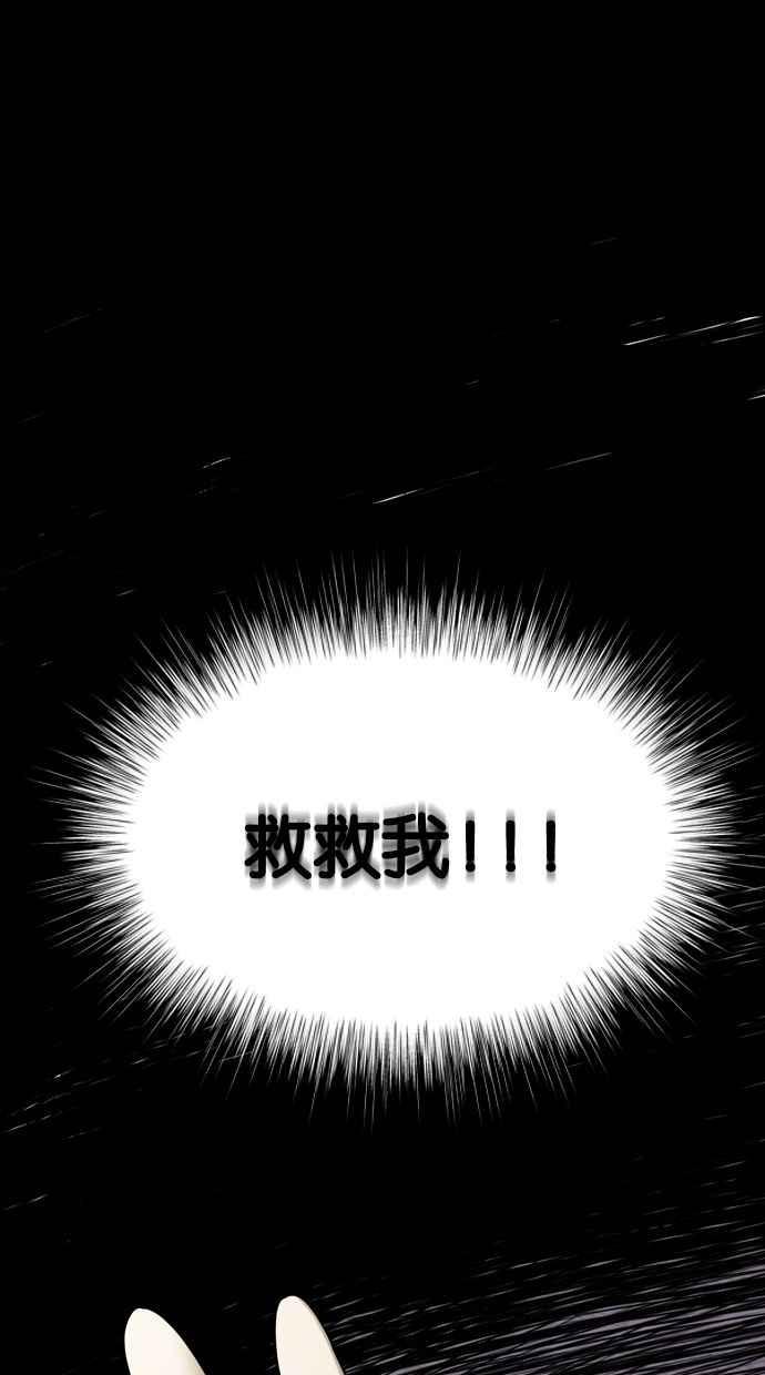 陷阱 第115话 第6页