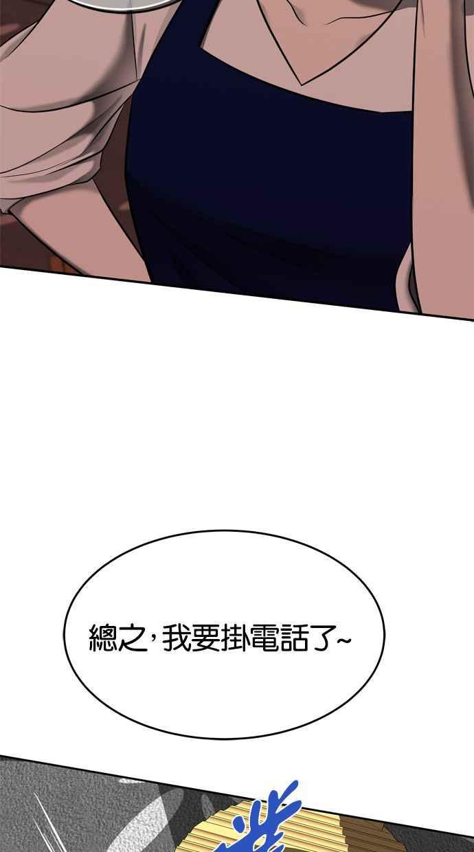 陷阱 第115话 第21页